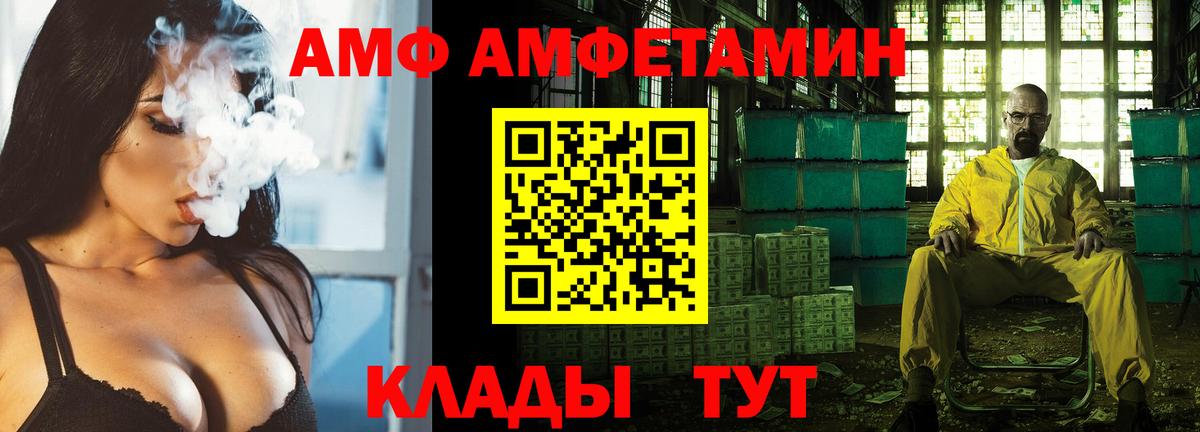 mega ТОР  АМФ  Шумерля  Вход с VPN  Амфетамин 98% 