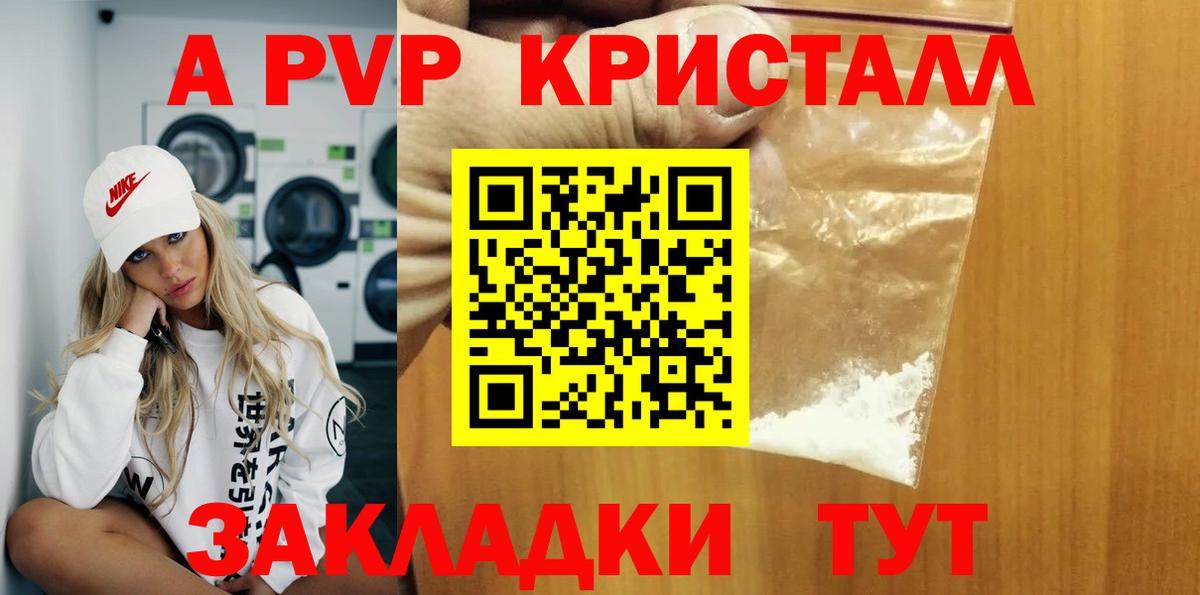 А ПВП  Вход с VPN  Шумерля  Alpha PVP мука  Alpha-PVP СК  А ПВП Соль 