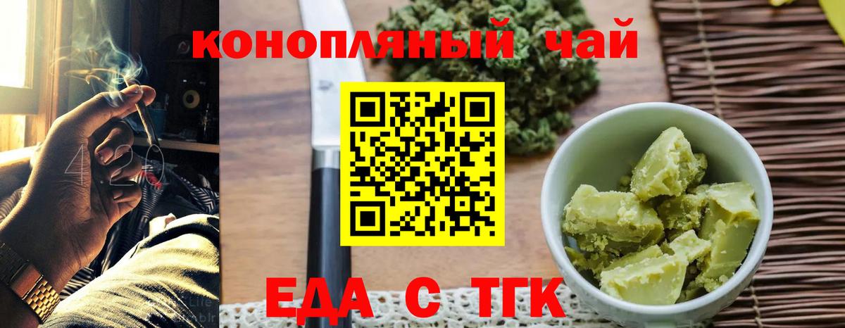 Cannafood конопля Шумерля