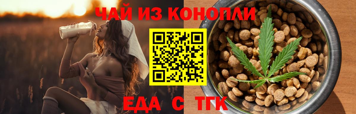 Canna-Cookies конопля  Вход с VPN  Шумерля 