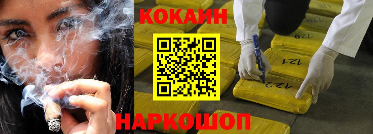 Cocaine Эквадор Шумерля