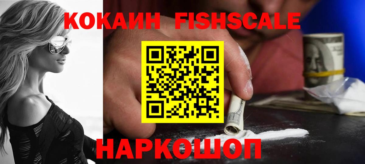 Cocaine  Вход с VPN  Шумерля  Cocaine VHQ 