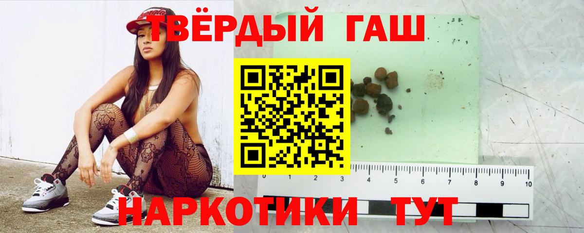 ГАШИШ Premium  Вход с VPN  ГАШИШ индика сатива  Шумерля 