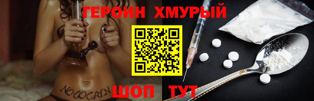 Шумерля  ГЕРОИН афганец  Вход с VPN 