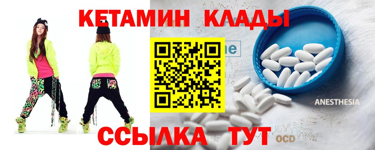 Шумерля  КЕТАМИН ketamine  Вход с VPN  КЕТАМИН VHQ 