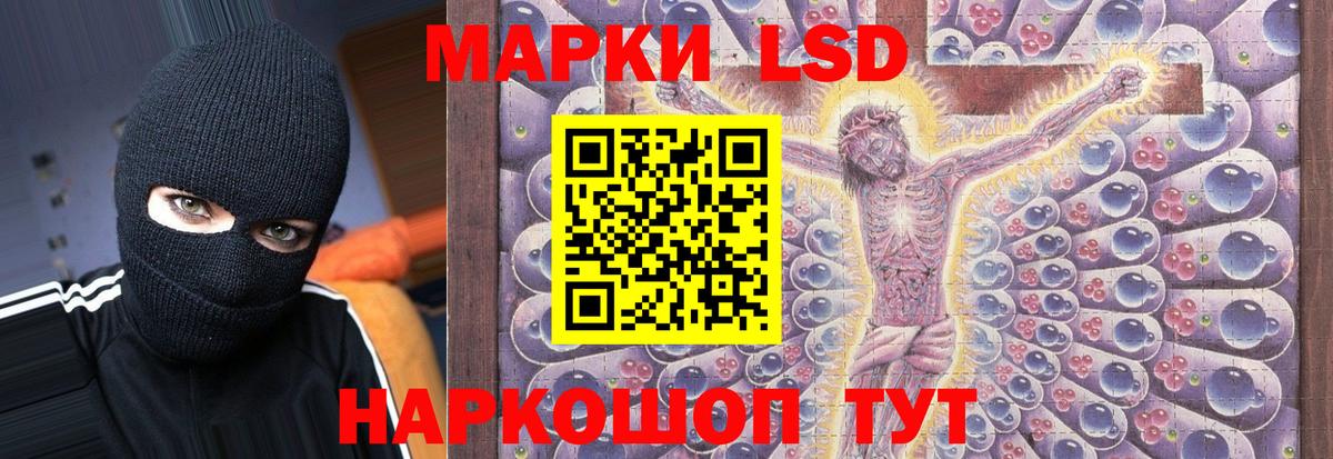LSD-25 экстази ecstasy  Лсд 25 экстази кислота  Вход с VPN  Шумерля 