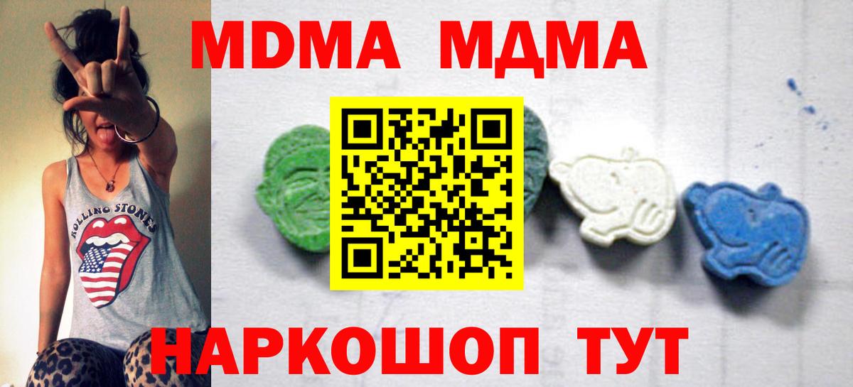 MDMA crystal  MDMA VHQ  Шумерля  Вход с VPN 