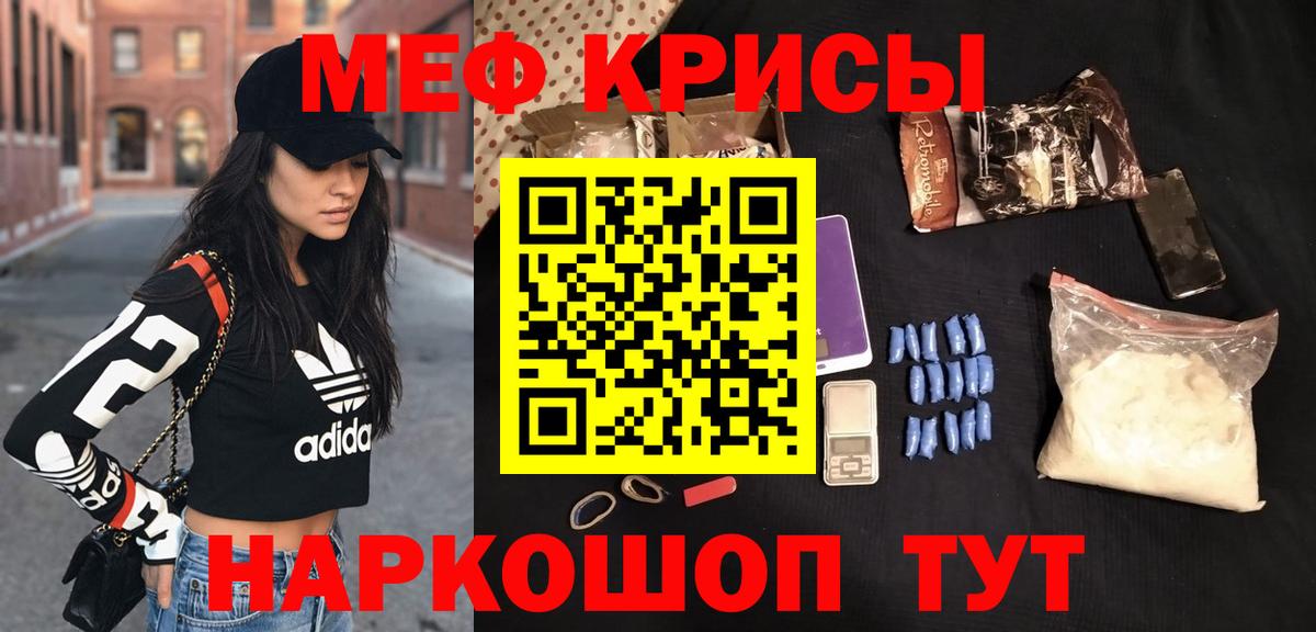 МЕФ мука Шумерля