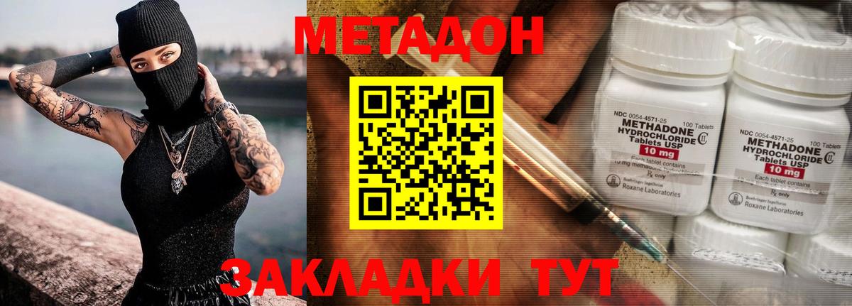 Шумерля  Метадон methadone  МЕТАДОН VHQ  Вход с VPN 