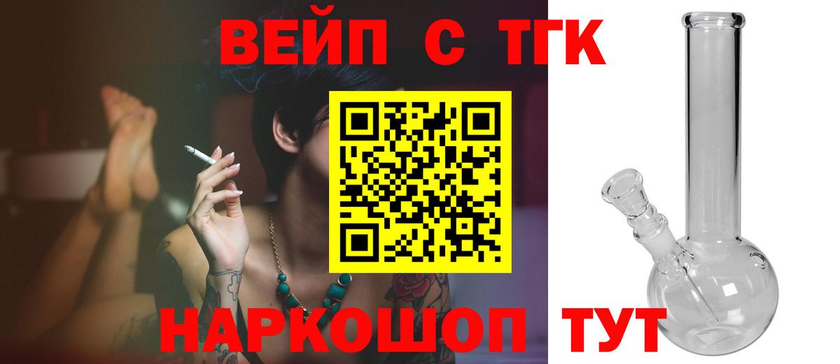 ТГК концентрат  Вход с VPN  Шумерля  Дистиллят ТГК THC oil 