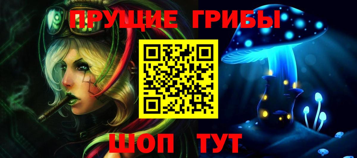 Псилоцибиновые грибы MAGIC MUSHROOMS  купить закладку  Шумерля  Вход с VPN 