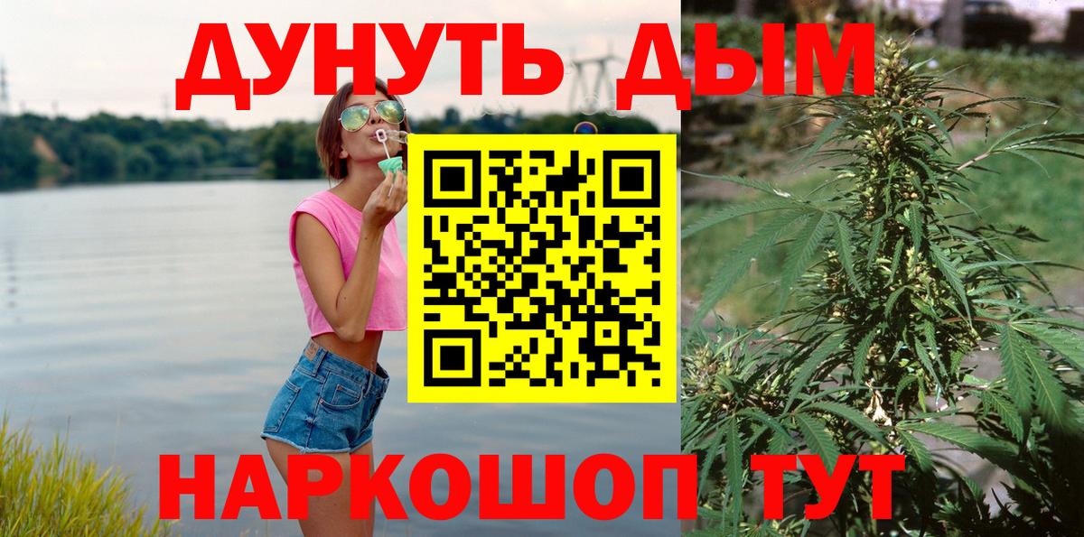 Канабис Bruce Banner  Бошки Шишки план  Вход с VPN  Шумерля  Бошки Шишки индика 